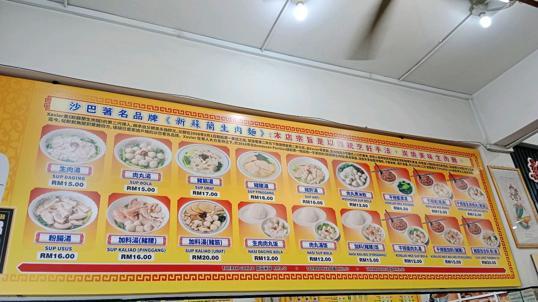 Photo of Restoran Sinsuran Sang Nyuk Mee - Kota Kinabalu, Sabah, Malaysia