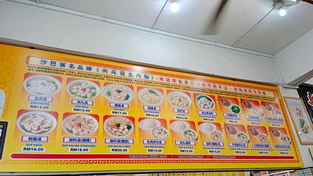 Photo of Restoran Sinsuran Sang Nyuk Mee - Kota Kinabalu, Sabah, Malaysia