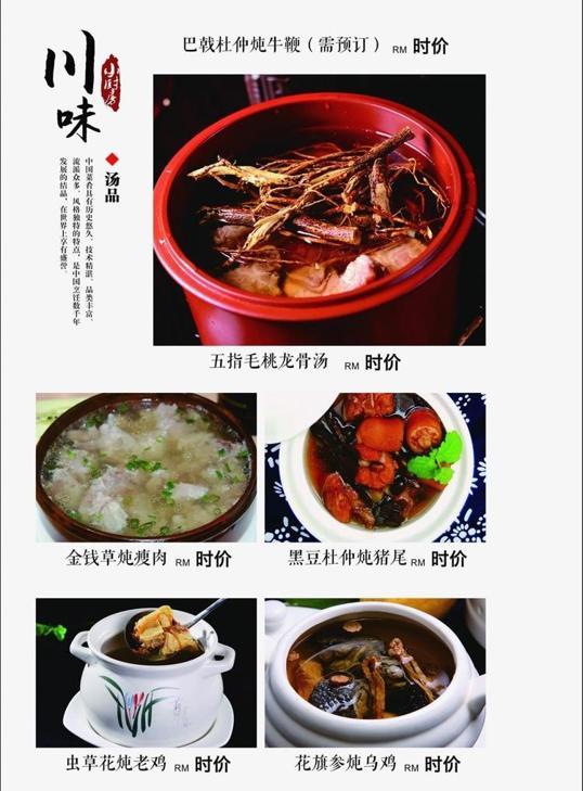 Photo of 川味小厨房 - Kota Kinabalu, Sabah, Malaysia