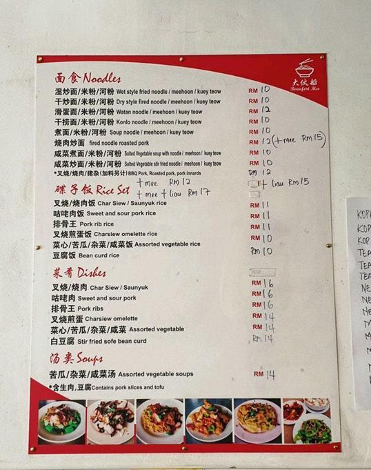 Photo of 大伙船 - Restoran Beaufort Mee (old Foh Chuan) - Kota Kinabalu, Sabah, Malaysia