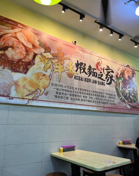 Photo of Kedai Kopi Jin Siang - Kota Kinabalu, Sabah, Malaysia