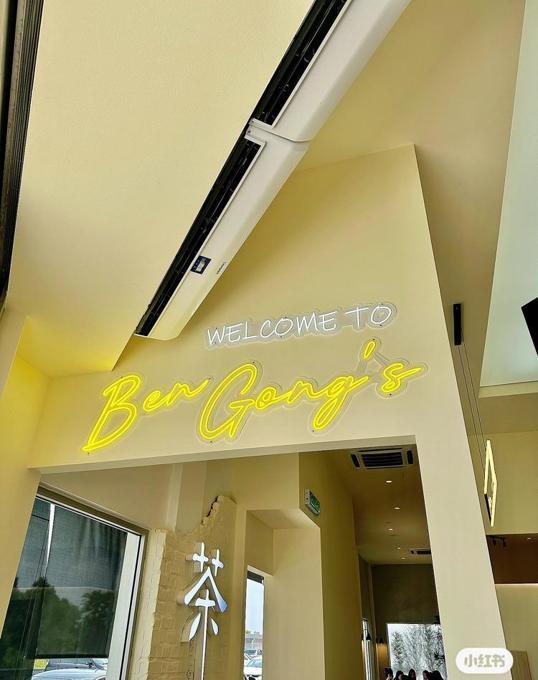Photo of Ben Gong's Tea & Dessert 本宫的茶 - Johor Bahru, Johor, Malaysia