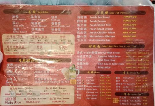 Photo of 萬里鄉肉骨茶 Man Li Hiong Bak Kut Teh - Kota Kinabalu, Sabah, Malaysia