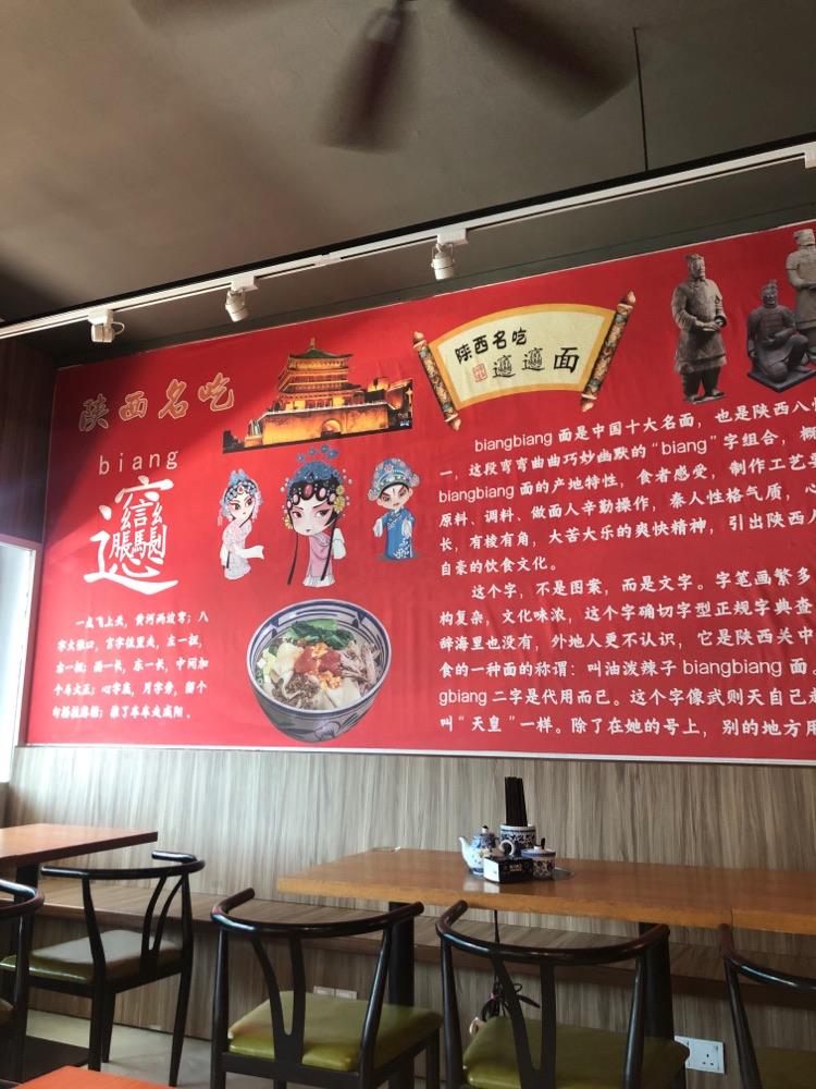 Photo of 陕西西安面馆 - Kota Kinabalu, Sabah, Malaysia