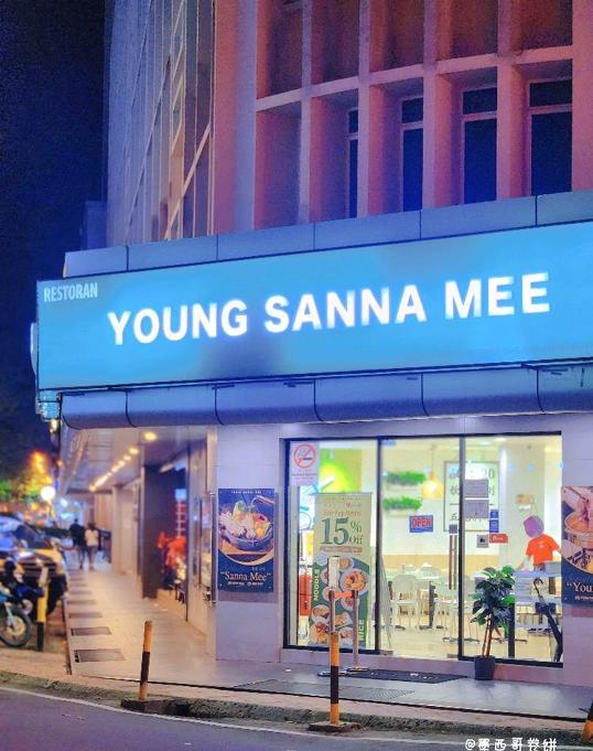 Photo of Young Sanna Mee (Kota Kinabalu) - Kota Kinabalu, Sabah, Malaysia