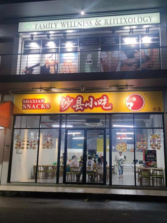 Photo of Shaxian Snacks 沙县小吃 - Kota Kinabalu, Sabah, Malaysia