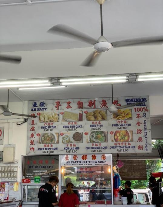 Photo of Sabah Ah Fatt Kuey Teow Soup 沙巴亞發粿條湯 - Kota Kinabalu, Sabah, Malaysia