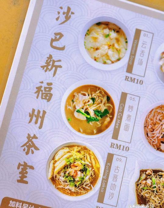 Photo of kedai kopi new foo chow restaurant - Kota Kinabalu, Sabah, Malaysia