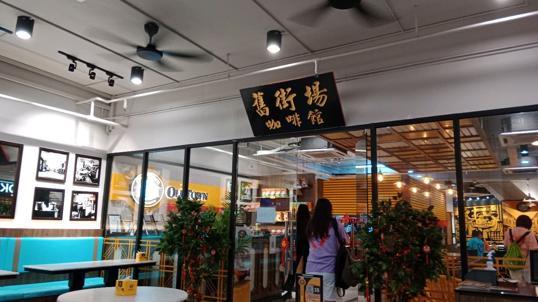 Photo of OLDTOWN White Coffee - Gaya Street - Kota Kinabalu, Sabah, Malaysia