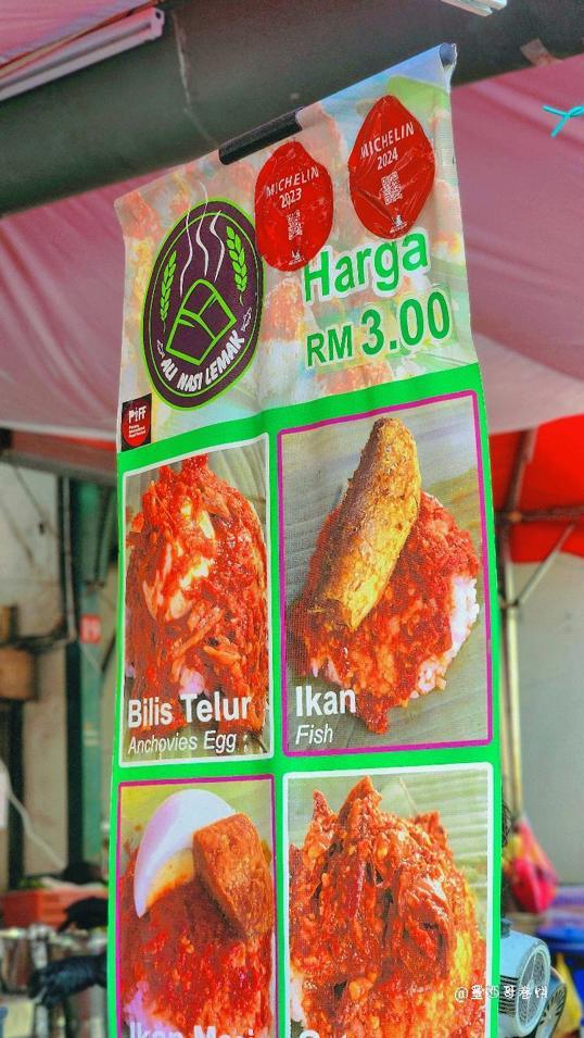Photo of Ali Nasi Lemak Daun Pisang - Penang Island, Penang, Malaysia