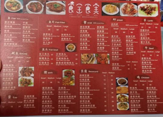 Photo of Hilltop restaurant 食全食美 - Kota Kinabalu, Sabah, Malaysia