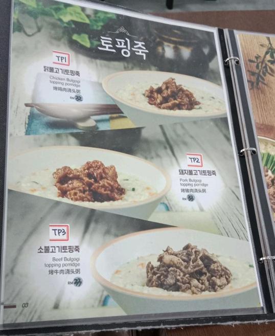 Photo of Bonjuk & Lunch Box - Kota Kinabalu, Sabah, Malaysia