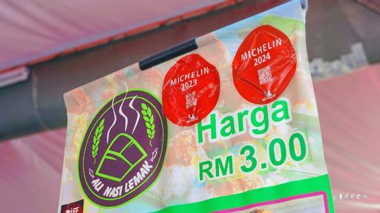 Photo of Ali Nasi Lemak Daun Pisang - Penang Island, Penang, Malaysia