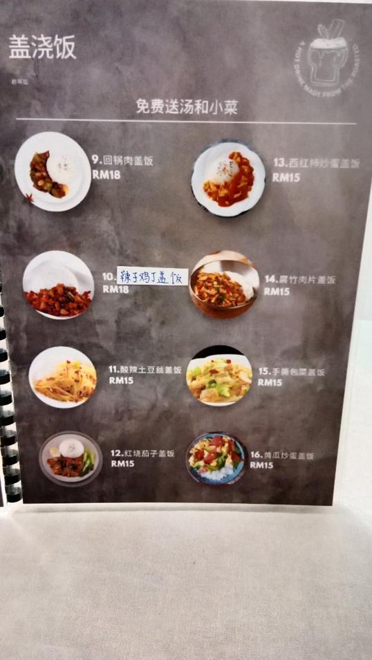 Photo of BaiWeiJu 百味居 - Kota Kinabalu, Sabah, Malaysia