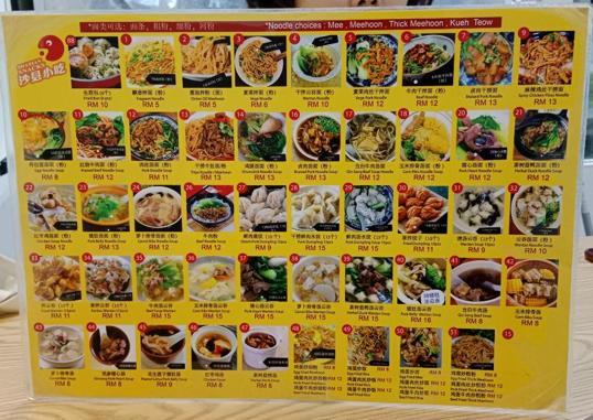 Photo of 沙县小吃 88分行 - Kota Kinabalu, Sabah, Malaysia