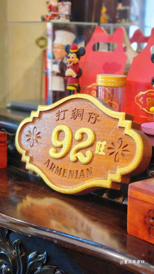 Photo of 92 Armenian ๆ้ไป - Penang Island, Penang, Malaysia