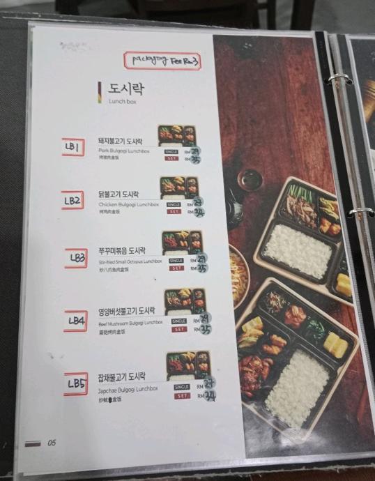 Photo of Bonjuk & Lunch Box - Kota Kinabalu, Sabah, Malaysia