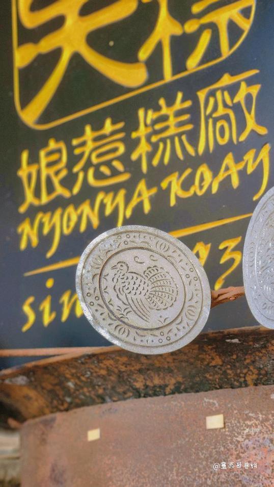 Photo of Moh Teng Pheow Nyonya Koay - Penang Island, Penang, Malaysia