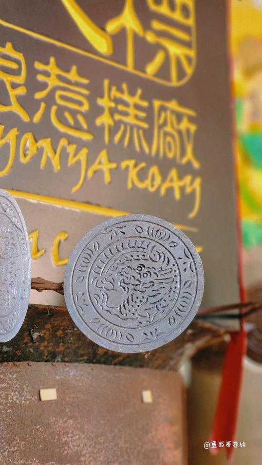 Photo of Moh Teng Pheow Nyonya Koay - Penang Island, Penang, Malaysia