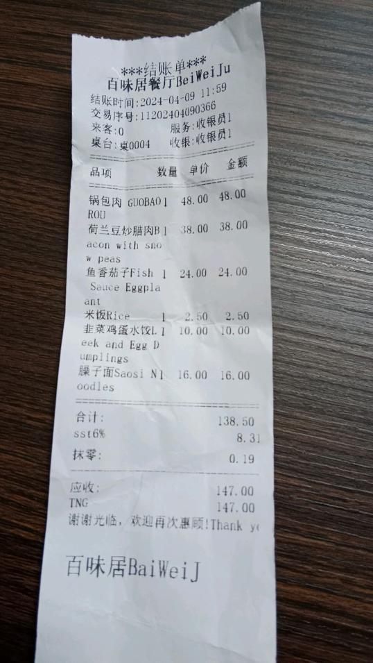 Photo of BaiWeiJu 百味居 - Kota Kinabalu, Sabah, Malaysia