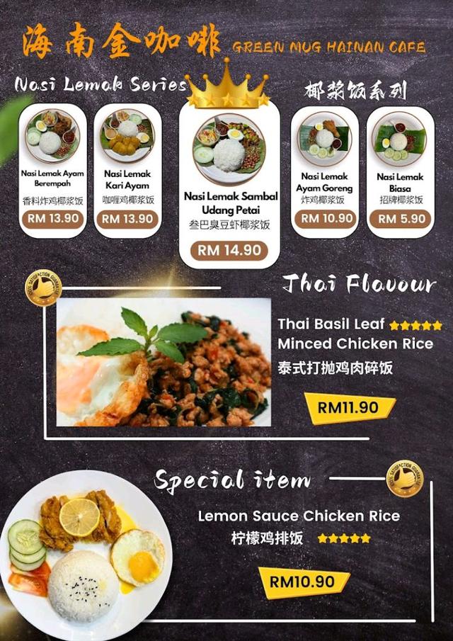 Photo of Green Mug Cheese Coffee (Lintas Plaza) - Kota Kinabalu, Sabah, Malaysia