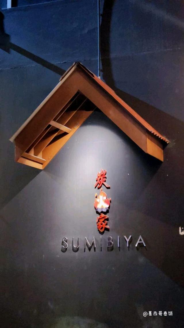 Photo of Sumibiya Kota Kinabalu - Kota Kinabalu, Sabah, Malaysia