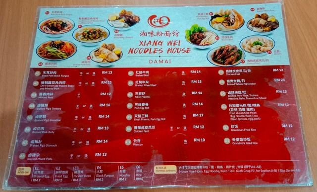 Photo of Xiang Wei Noodles House 湘味粉面馆 - Kota Kinabalu, Sabah, Malaysia