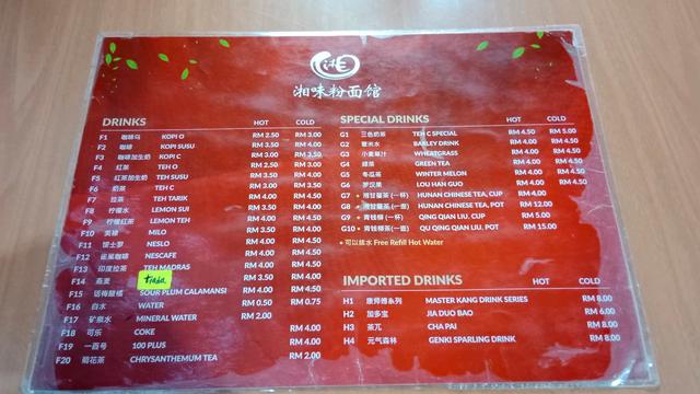 Photo of Xiang Wei Noodles House 湘味粉面馆 - Kota Kinabalu, Sabah, Malaysia