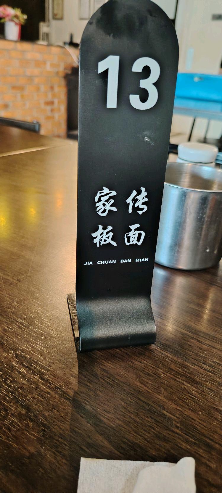 Photo of Jia Chuan Ban Mian - Kota Kinabalu, Sabah, Malaysia