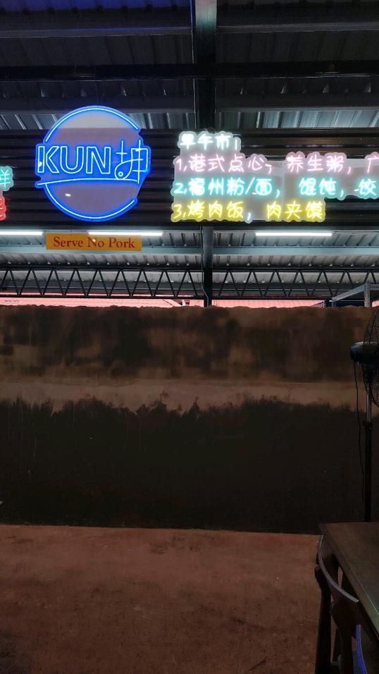 Photo of Signal Food Court - Kota Kinabalu, Sabah, Malaysia