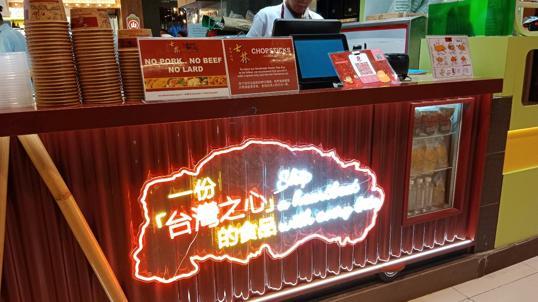 Photo of Shihlin Taiwan Street Snacks - Imago Sabah - Kota Kinabalu, Sabah, Malaysia