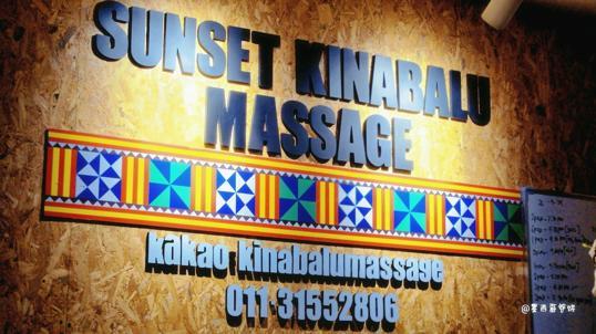 Photo of Sunset Kinabalu Massage - Kota Kinabalu, Sabah, Malaysia