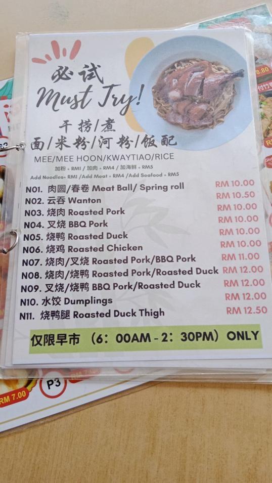 Photo of Hoo Yuan Restaurant 河源 - Kota Kinabalu, Sabah, Malaysia