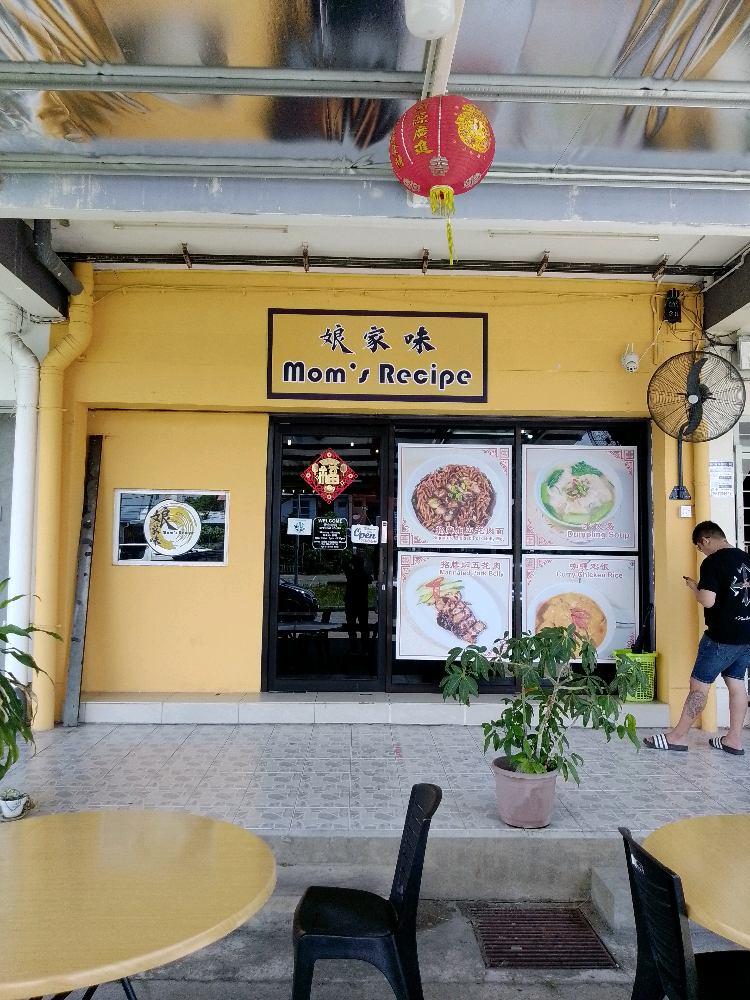 Photo of Mom’s Recipe 娘家味 - Kota Kinabalu, Sabah, Malaysia