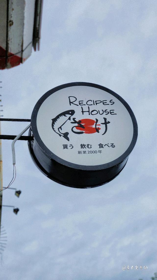 Photo of Recipes House @ Damai - Kota Kinabalu, Sabah, Malaysia