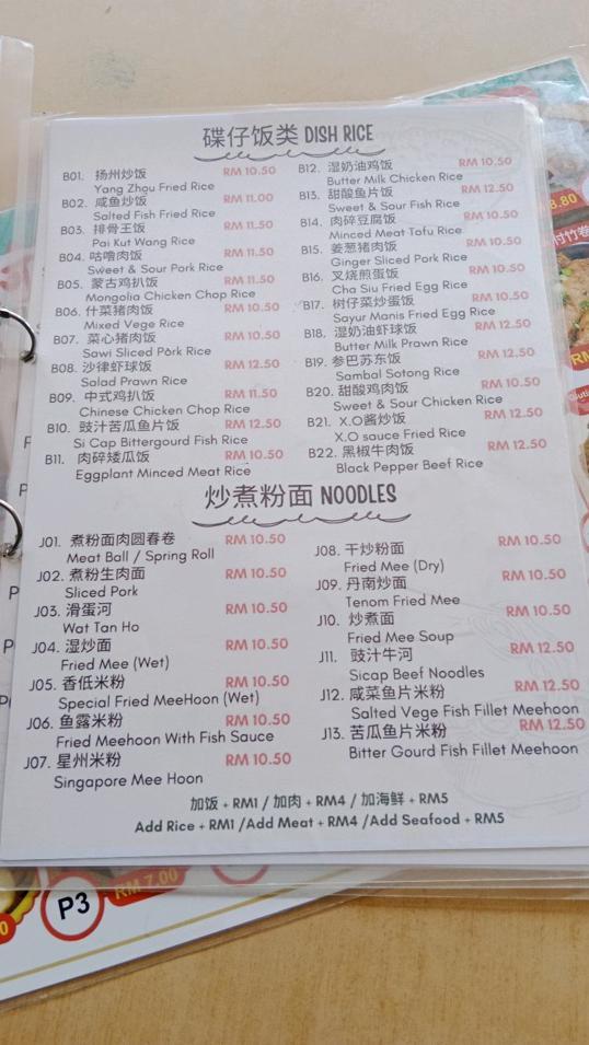 Photo of Hoo Yuan Restaurant 河源 - Kota Kinabalu, Sabah, Malaysia