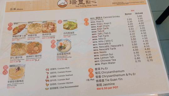 Photo of Sui Foong Dim Sum 瑞丰点心 - Kota Kinabalu, Sabah, Malaysia