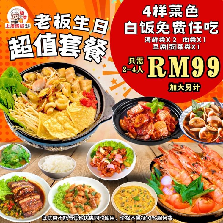 Photo of Mr. Bang Bang Clam Soup 炮爷上汤啦啦 - Johor Bahru, Johor, Malaysia