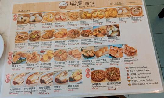 Photo of Sui Foong Dim Sum 瑞丰点心 - Kota Kinabalu, Sabah, Malaysia