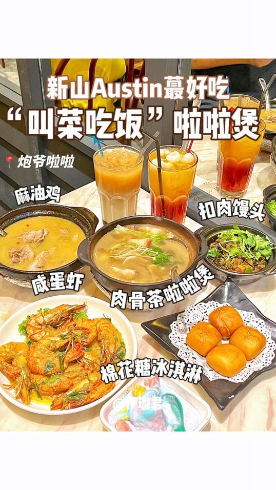 Photo of Mr. Bang Bang Clam Soup 炮爷上汤啦啦 - Johor Bahru, Johor, Malaysia