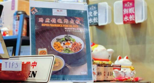 Photo of 亚燕 AH YEN SANDAKAN TRADITIONAL FRIED PORK KUEY TEOW (SINCE 1940) SURIA - Kota Kinabalu, Sabah, Malaysia
