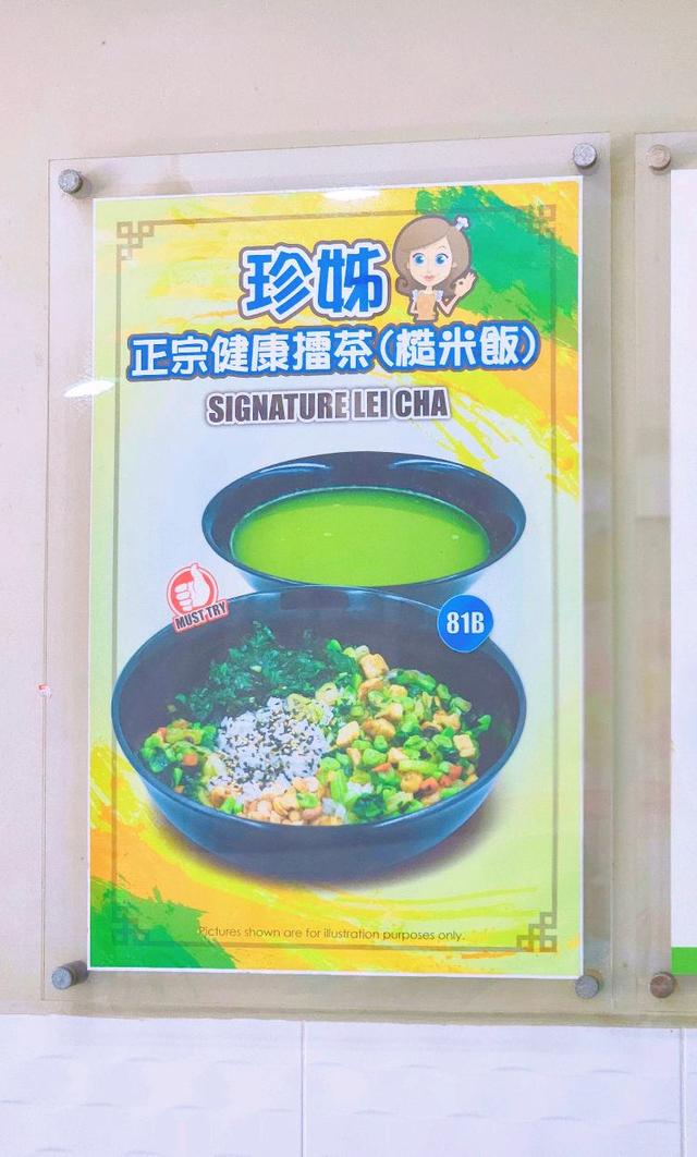 Photo of Qing Bou Leong 清補涼 - Kota Kinabalu, Sabah, Malaysia