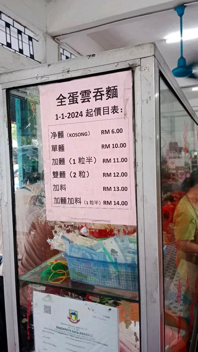 Photo of King's Mee - Kota Kinabalu, Sabah, Malaysia