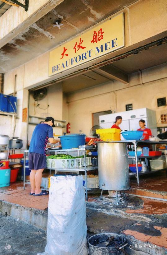 Photo of 大伙船 - Restoran Beaufort Mee (old Foh Chuan) - Kota Kinabalu, Sabah, Malaysia