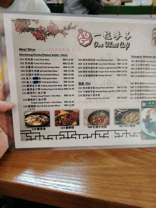 Photo of One Wheat Cafe 一粒麥子 - Kota Kinabalu, Sabah, Malaysia