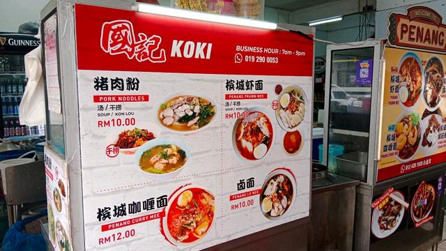Photo of New Xin Wang Food Court - Kota Kinabalu, Sabah, Malaysia