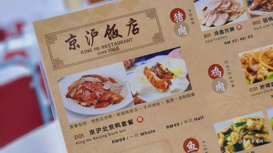 Photo of King Hu Restaurant 京滬飯店 - Kota Kinabalu, Sabah, Malaysia