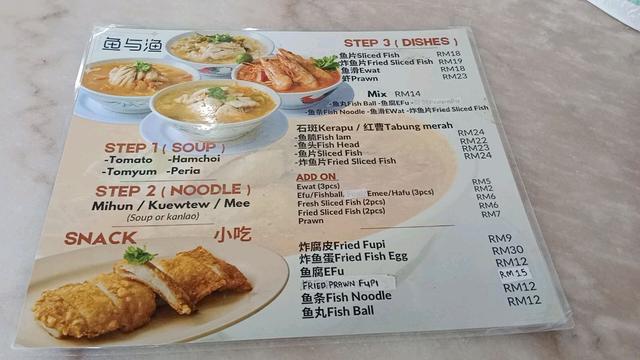 Photo of Fish Mee 鱼与渔 - Kota Kinabalu, Sabah, Malaysia