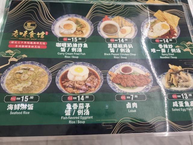Photo of 老味食馆 Lao Wei By Lim Restaurant - Malaysia
