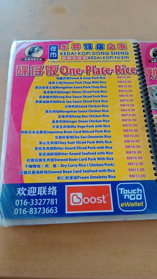 Photo of Kedai Kopi Fu Xin - Kota Kinabalu, Sabah, Malaysia